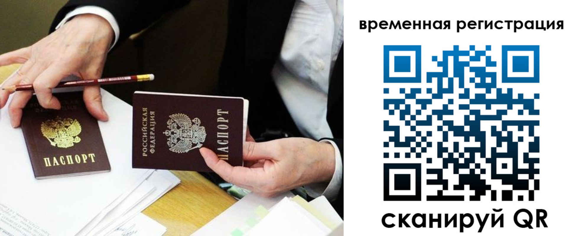 прописка законно в Петушках
