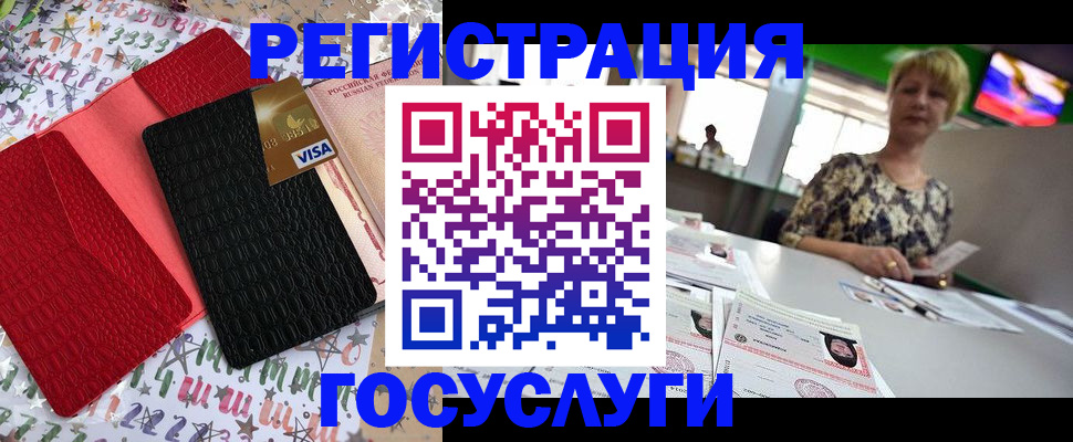 временная регистрация в Петушках