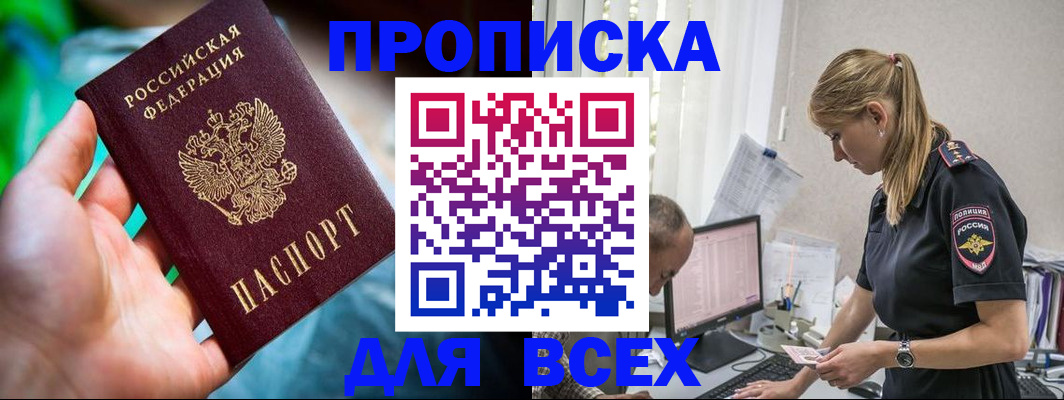 временная регистрация гарантия в Петушках