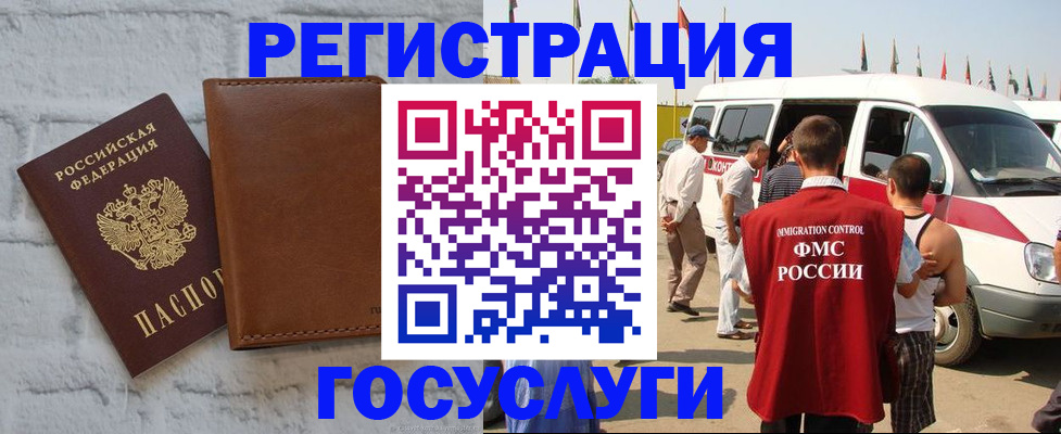 временная регистрация 2025 в Петушках
