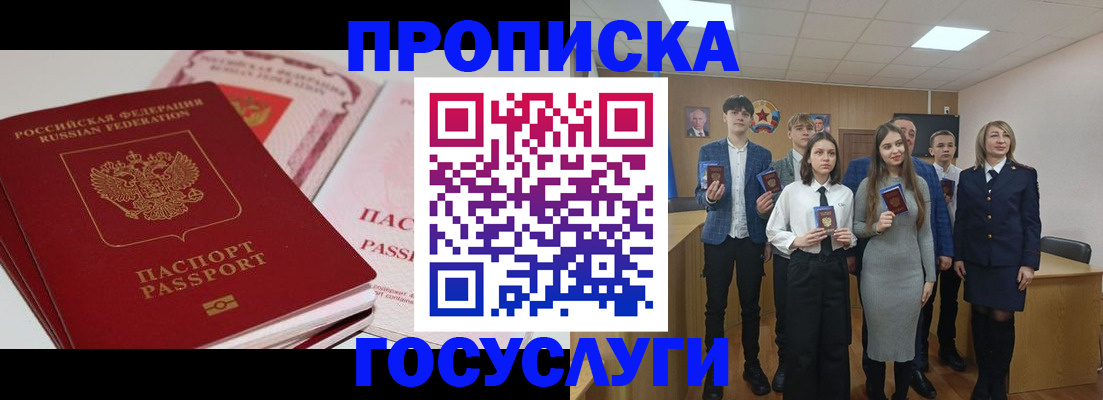 прописка для военкомата в Петушках