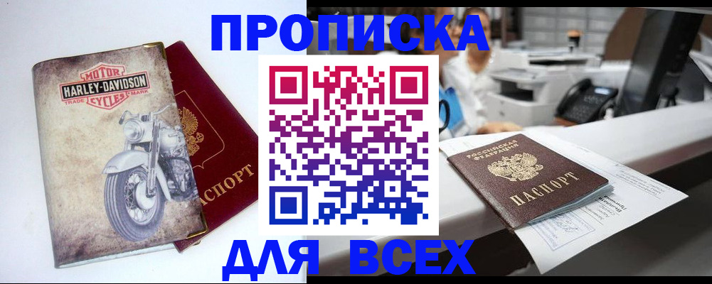 временная регистрация в квартире в Петушках
