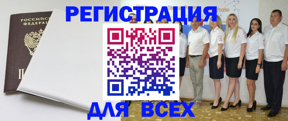 прописка для школы в Петушках