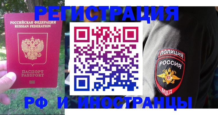 временная регистрация госуслуги в Петушках