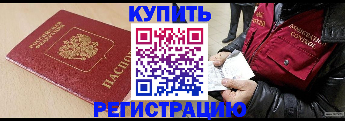 прописка паспорт в Петушках