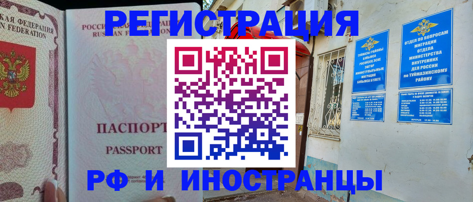 временная регистрация для школы в Петушках