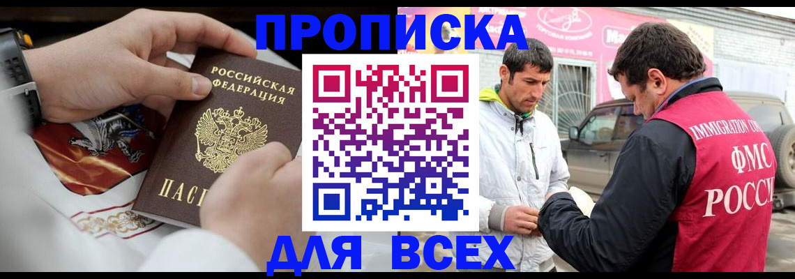 прописка гарантия в Петушках