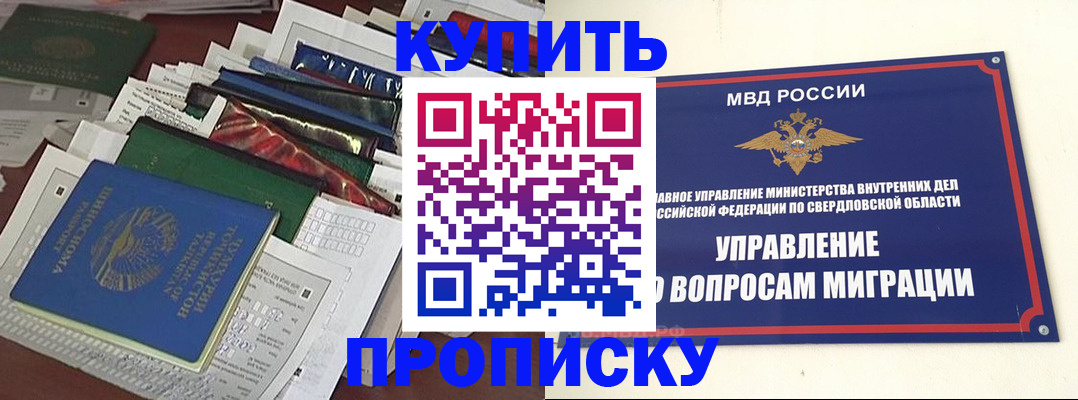 временная регистрация собственник в Петушках